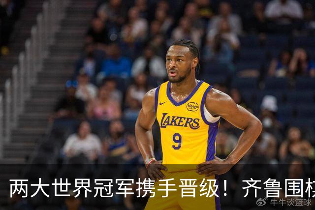 两大世界冠军携手晋级！齐鲁围棋群星闪耀晋城公开赛