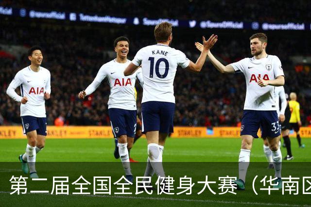 第二届全国全民健身大赛（华南区）桨板比赛在清远收官
