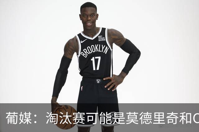 葡媒：淘汰赛可能是莫德里奇和C罗最后巅峰对决，魔笛从未赢过C罗